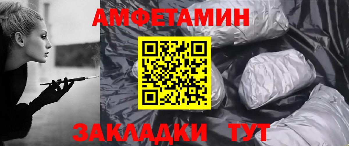 Amphetamine VHQ  АМФЕТАМИН  Кирово-Чепецк  Вход с VPN 
