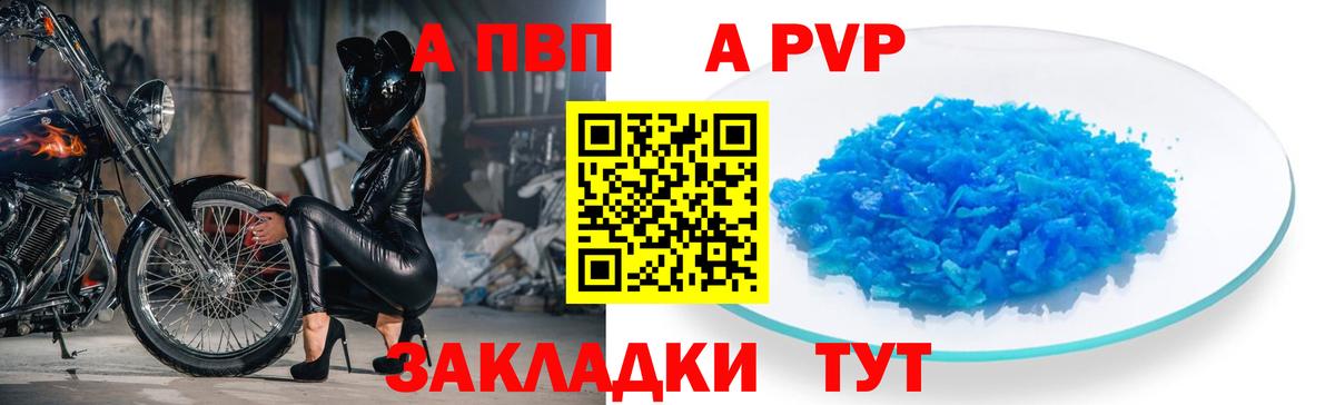 Alpha-PVP Crystall  APVP кристаллы  Вход с VPN  Alpha PVP VHQ  Кирово-Чепецк 