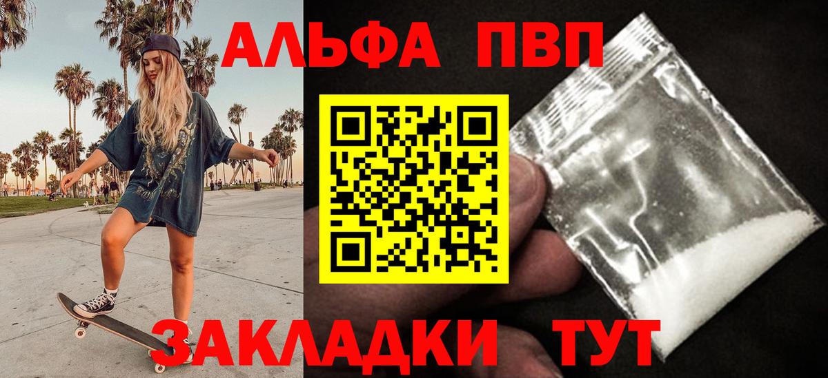 Alpha PVP мука Кирово-Чепецк