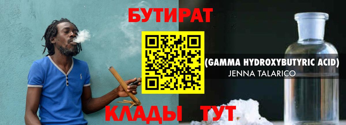 БУТИРАТ  БУТИРАТ оксана  Вход с VPN  Кирово-Чепецк 