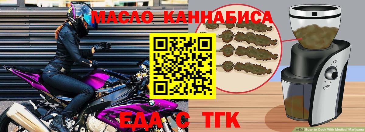 Cannafood конопля  Вход с VPN  Кирово-Чепецк 