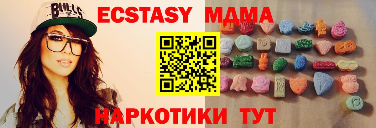 darknet официальный сайт  ЭКСТАЗИ 300 mg  ссылка на мегу ссылка  Вход с VPN  Экстази MDMA  Кирово-Чепецк 