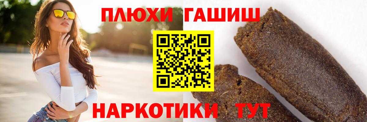 ГАШИШ VHQ Кирово-Чепецк
