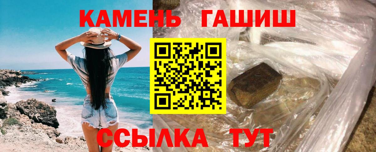 Кирово-Чепецк  Гашиш Изолятор  Вход с VPN  ГАШ 40% ТГК 
