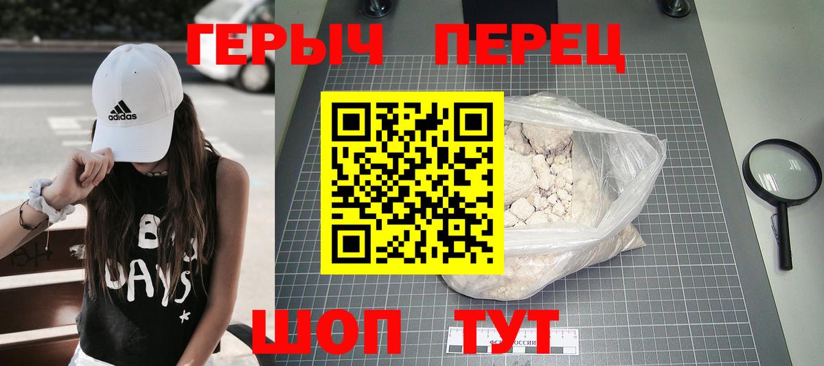 Героин VHQ Кирово-Чепецк