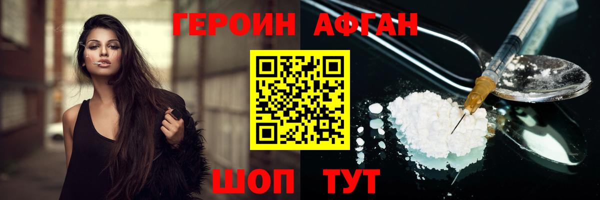 ГЕРОИН  ГЕРОИН гречка  Вход с VPN  Кирово-Чепецк 