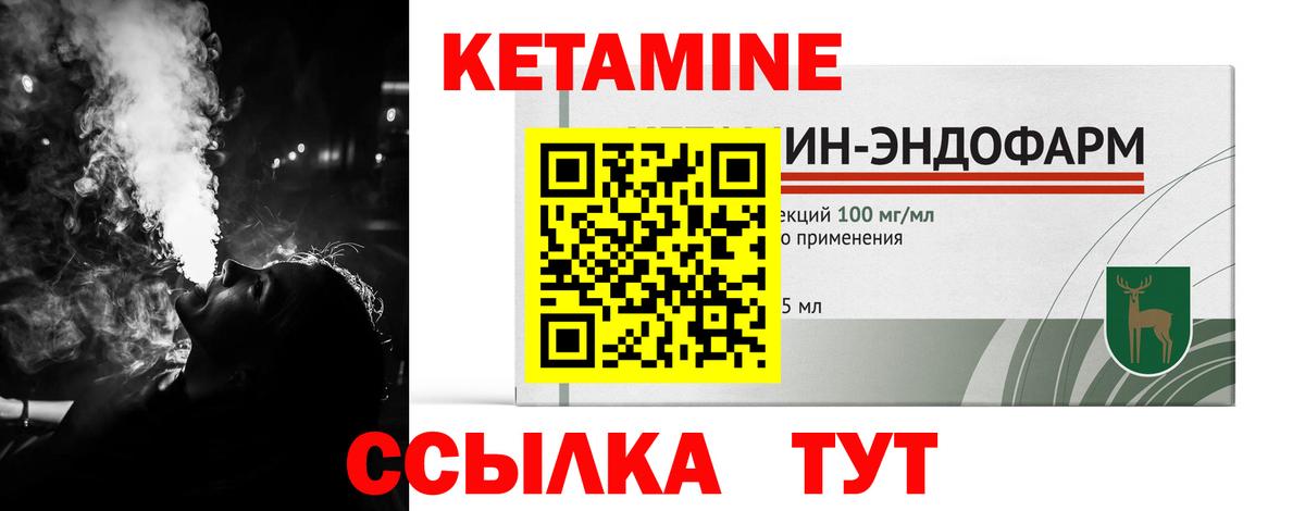 КЕТАМИН VHQ  Кетамин ketamine  Вход с VPN  Кирово-Чепецк 