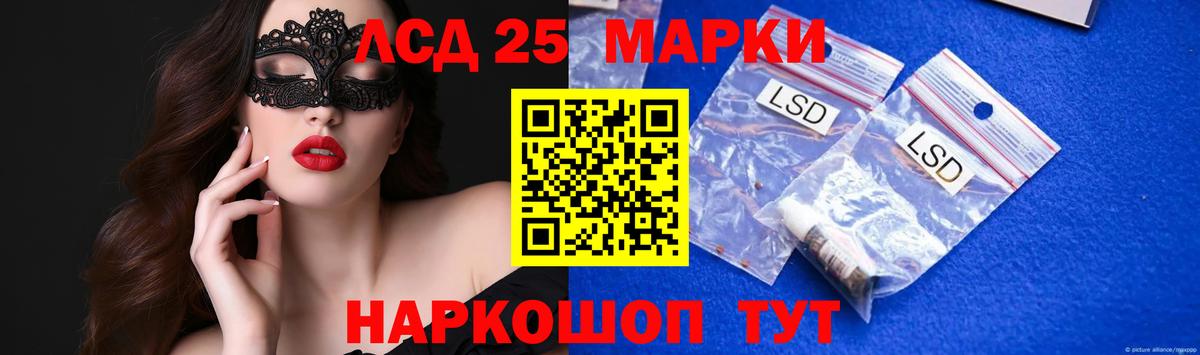 LSD-25 экстази ecstasy Кирово-Чепецк