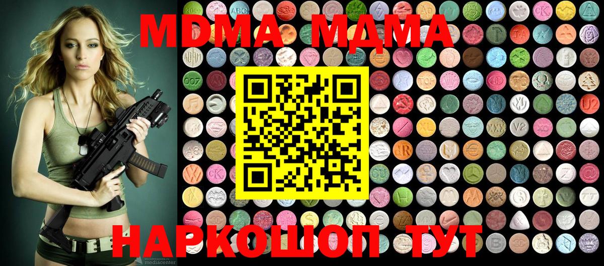 MDMA Molly Кирово-Чепецк