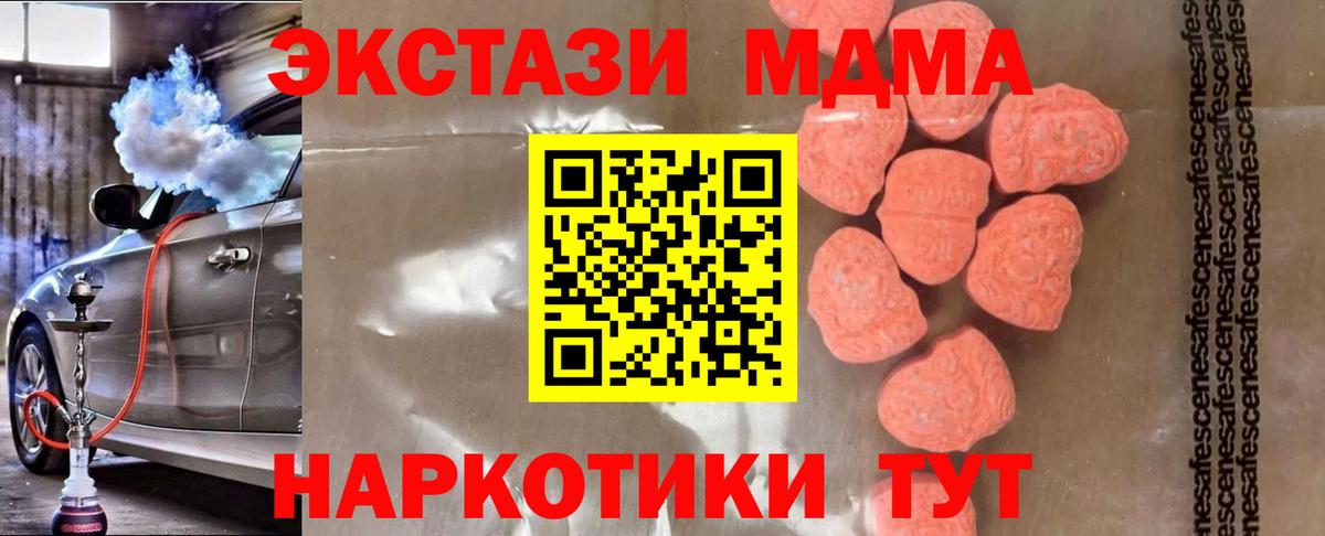 Кирово-Чепецк  MDMA кристаллы  Вход с VPN 