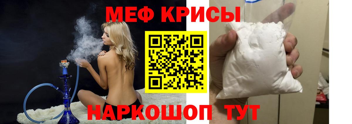 Мефедрон кристаллы Кирово-Чепецк