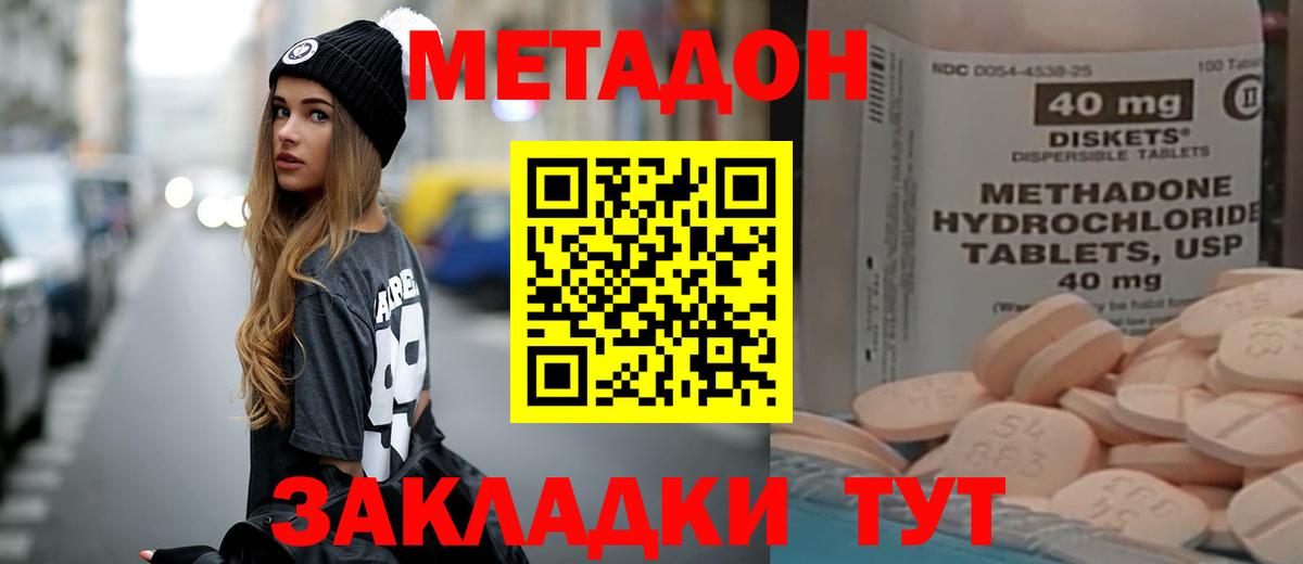 Кирово-Чепецк  МЕТАДОН белоснежный  Вход с VPN 