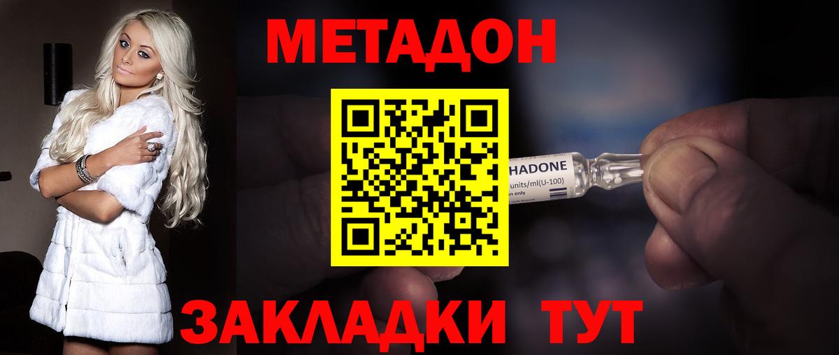МЕТАДОН мёд Кирово-Чепецк