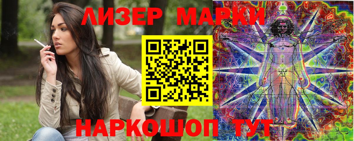 Марки NBOMe 1500мкг Кирово-Чепецк
