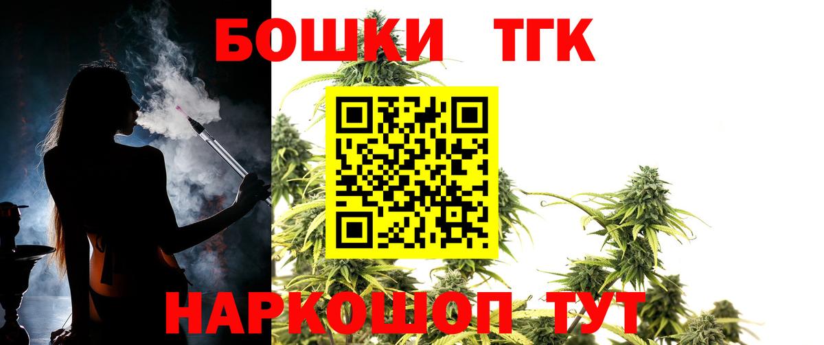 Бошки Шишки планчик  Каннабис Bruce Banner  МАРИХУАНА планчик  Кирово-Чепецк  Вход с VPN 